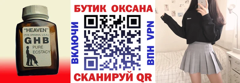 БУТИРАТ вода  Учалы 
