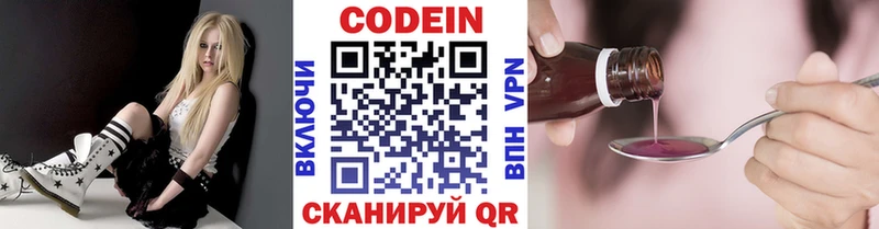 купить наркотик  Учалы  blacksprut ссылки  Codein Purple Drank 