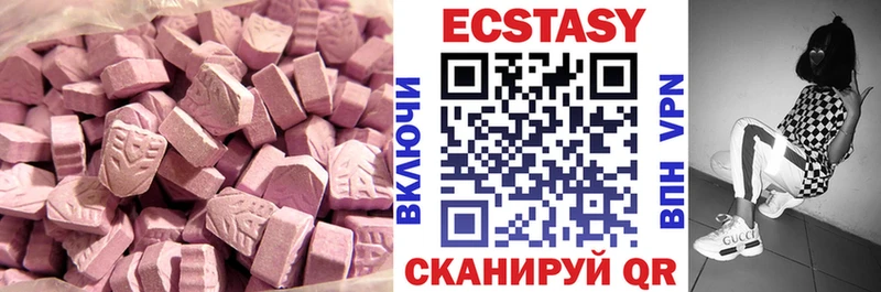 Ecstasy круглые  Учалы 