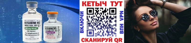 Кетамин ketamine Учалы