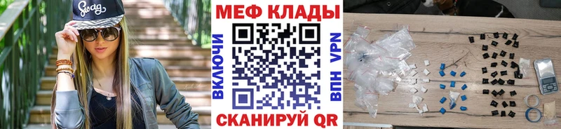 купить цена Учалы Меф мяу мяу