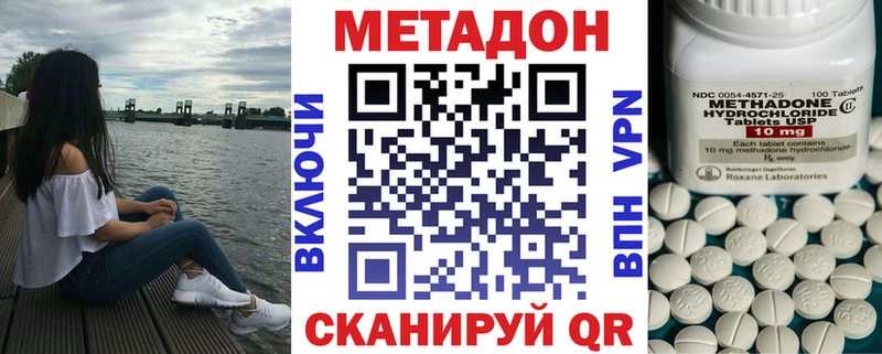 где купить   Учалы  МЕТАДОН кристалл 